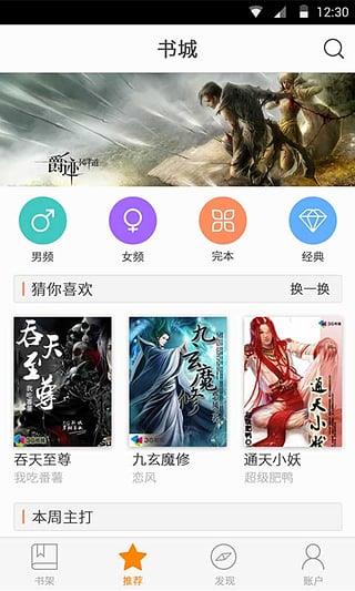 极阅读安卓版  v1.0.3图3