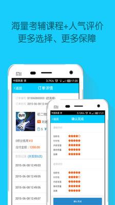 太思考试  v1.0.2图1