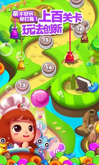天天消糖果  v1.4.0图2
