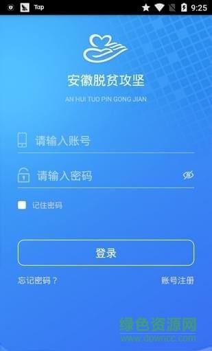 安徽扶贫手机  v1.21图2