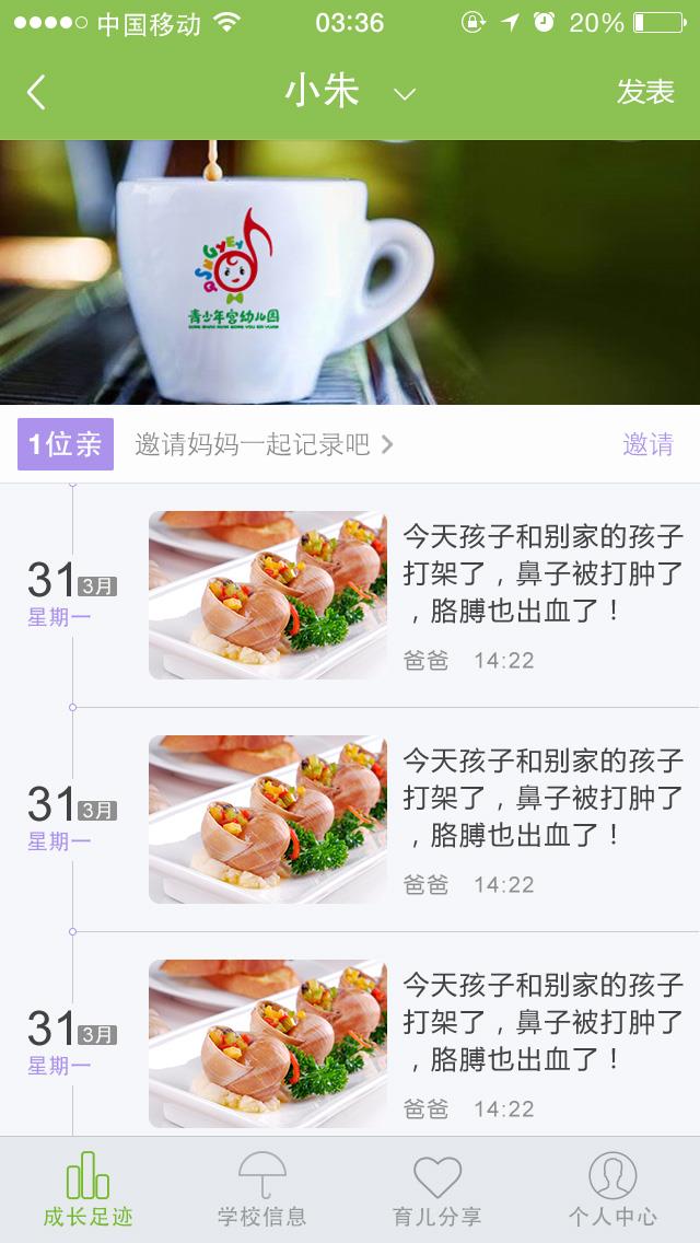 艾童会  v1.0.18图2