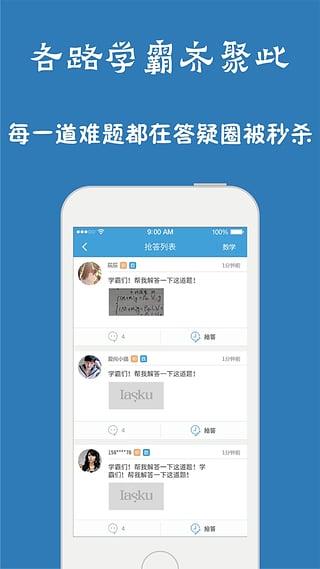 问酷高中语文  v4.0.0图3