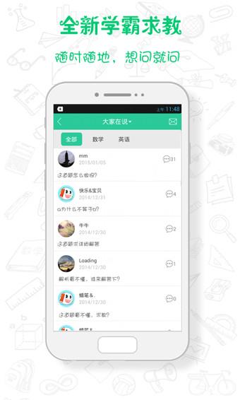 真题馍馍  v2.6.1.62418图4