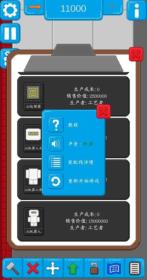 装配线  v1.4.1图2