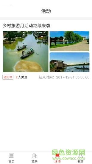 掌上荣县  v5.0.0图2