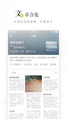 老福特lofter  v6.8.1图3