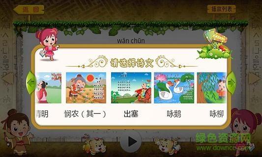 贝贝国学  v1.5图3