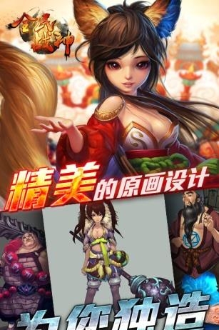 全民战神  v2.0.0图2