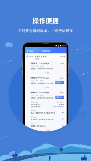 运车管家员工版  v2.0.5图1