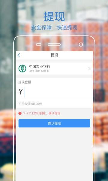 果星云商家版  v3.4.1图3