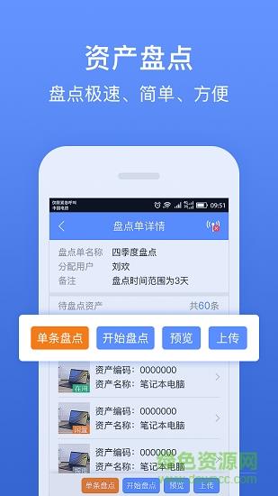 精臣固定资产  v3.6.1图4