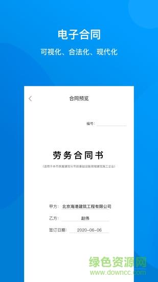 建筑咔咔  v2.7.2图3