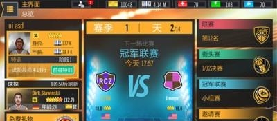 实况篮球经理  v1.0图2