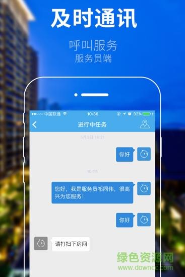 红树林服务员  v4.2.2图1