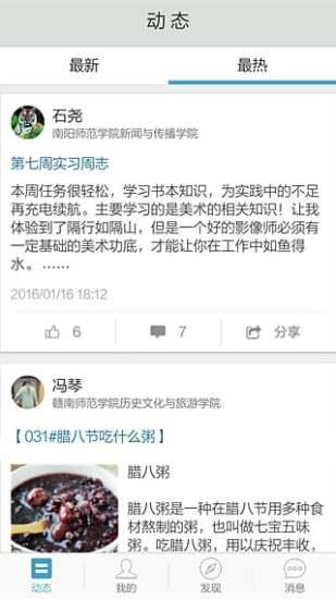边做边学