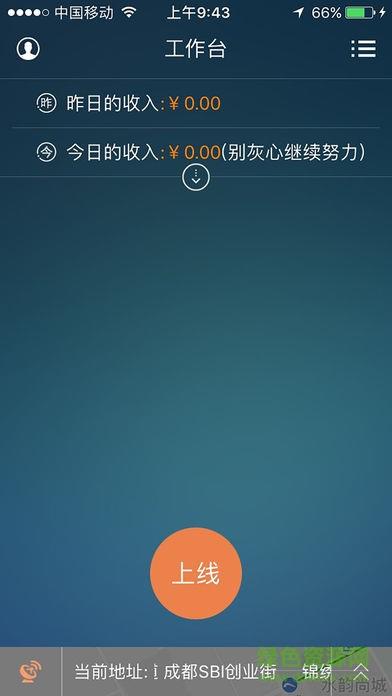 哒哒速运司机端  v5.0.8图3