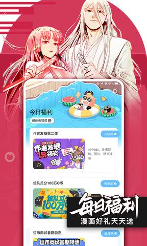 腾讯动漫斗罗大陆全集  v10.8.8图5