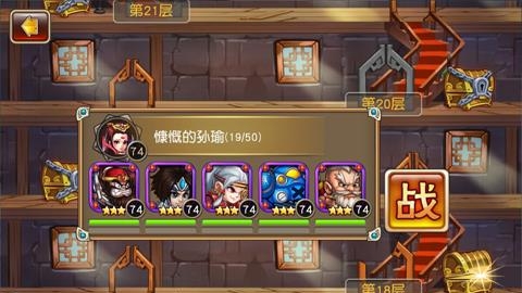 反斗三国疯趣版  v1.0.0图1