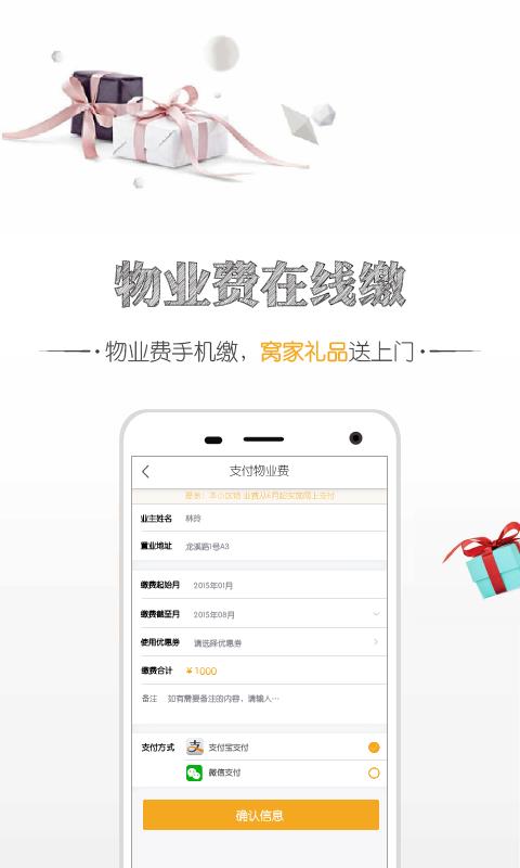 窝家社区  v2.3.3图2