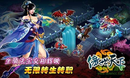 傲世天下ol  v1.60图4
