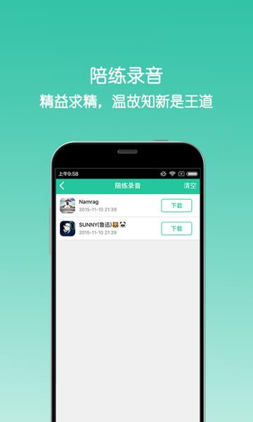 enter达人  v1.3.4图3