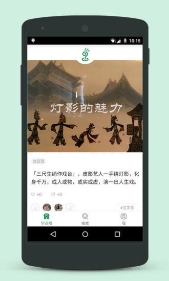 学点啥  v1.2图2