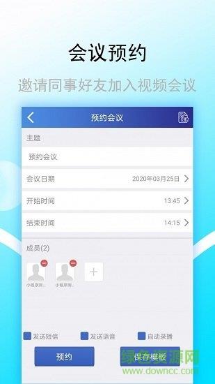 金桥e享  v2.1.0.4300图1