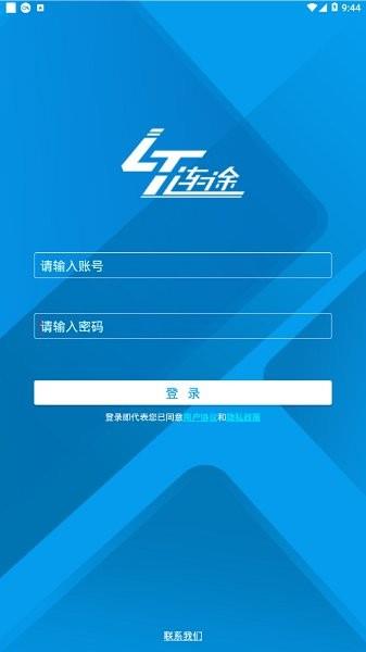 连途门店管理系统  v3.15图2