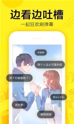 谜漫画最新版二维码