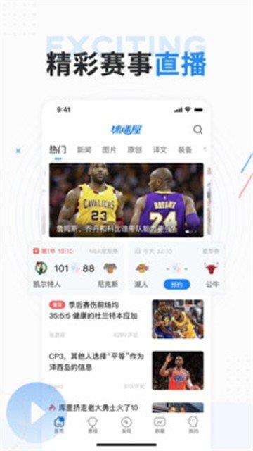 球迷屋  v2.2.8图4