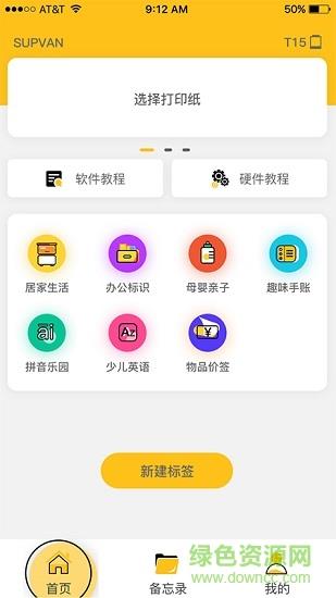 咔嗒印纪  v1.1.20图4