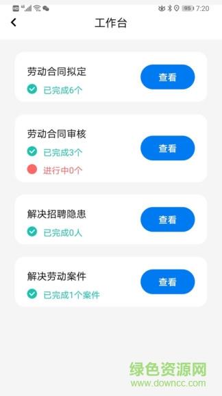 智法宝  v1.0.1图2