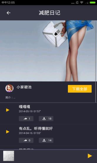女性养生减肥  v1.0.0图2