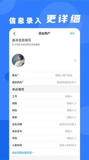 安培云管理端  v1.0.1图3