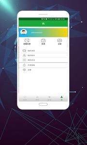 亚冠体育平台官网版  v1.0图4