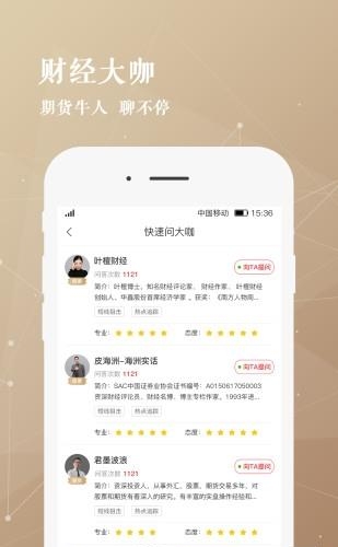 9度直播  v3.2.8图3