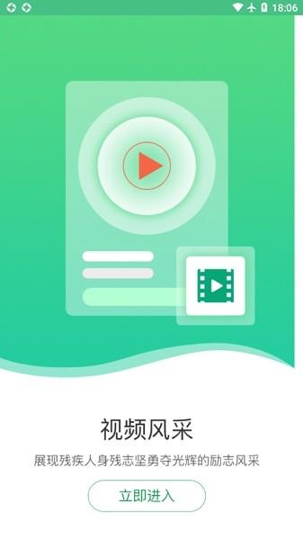 青海残联  v1.0图1