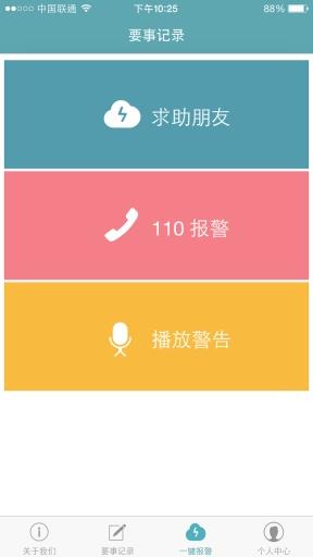 要事相约  v1.2图3