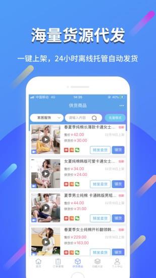 网店大师  v10.5.3图1