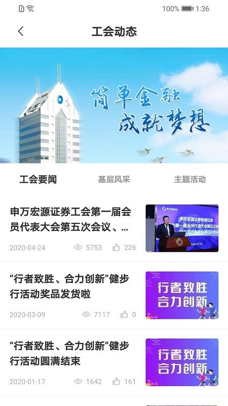 申万宏源e家  v1.1.08图2