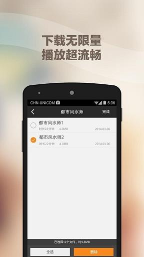 蜻蜓听书  v1.1.7图3