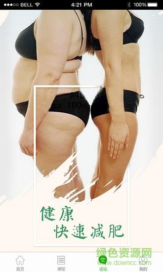 郭连杰辟谷养生  v2.6图1