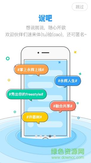 掌上永辉  v1.2.5图3