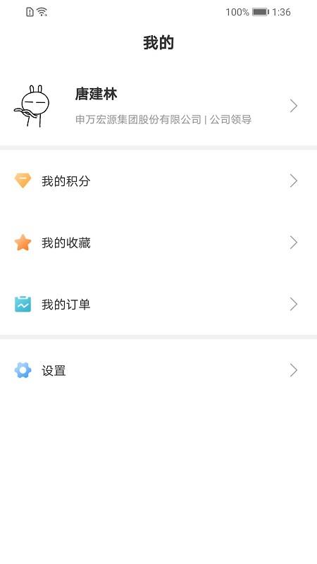 申万宏源e家  v1.1.08图4