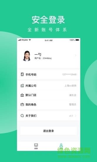 安居乐装  v2.0.0图3