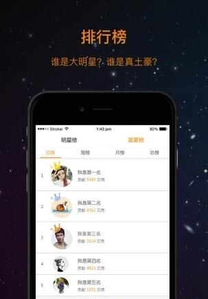 啦啦直播平台  v3.0.9图1