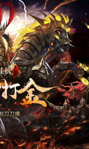 皓月屠龙单机版  v1.0.2图2