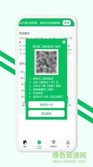 小程序开店助手  v1.05图2