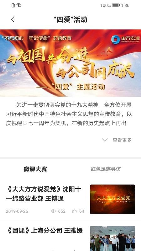 申万宏源e家  v1.1.08图1