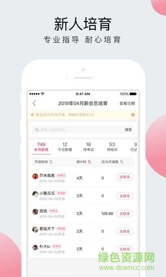 贝管家  v2.0.11图4